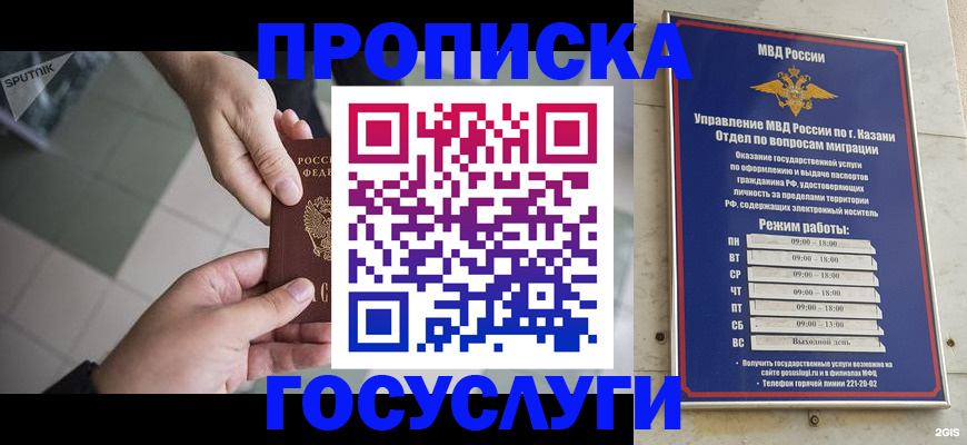 временная регистрация собственник в Далматово