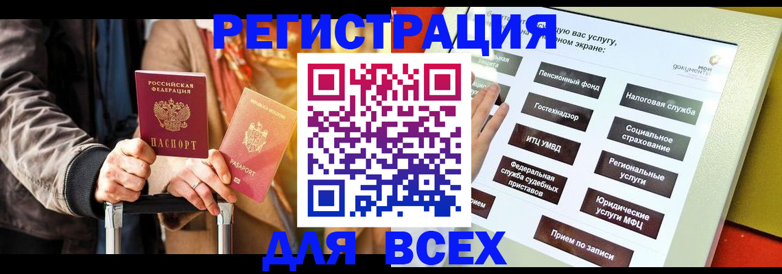 временная регистрация законно в Далматово